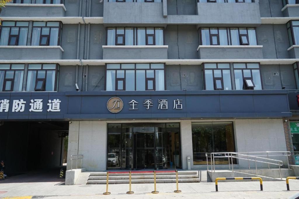 Ji Hotel Beijing Yizhuang Economic And Technological Development Zone ภายนอก รูปภาพ