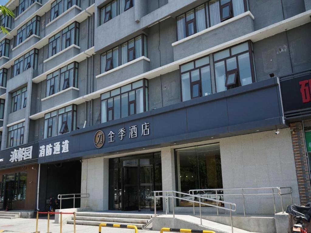 Ji Hotel Beijing Yizhuang Economic And Technological Development Zone ภายนอก รูปภาพ